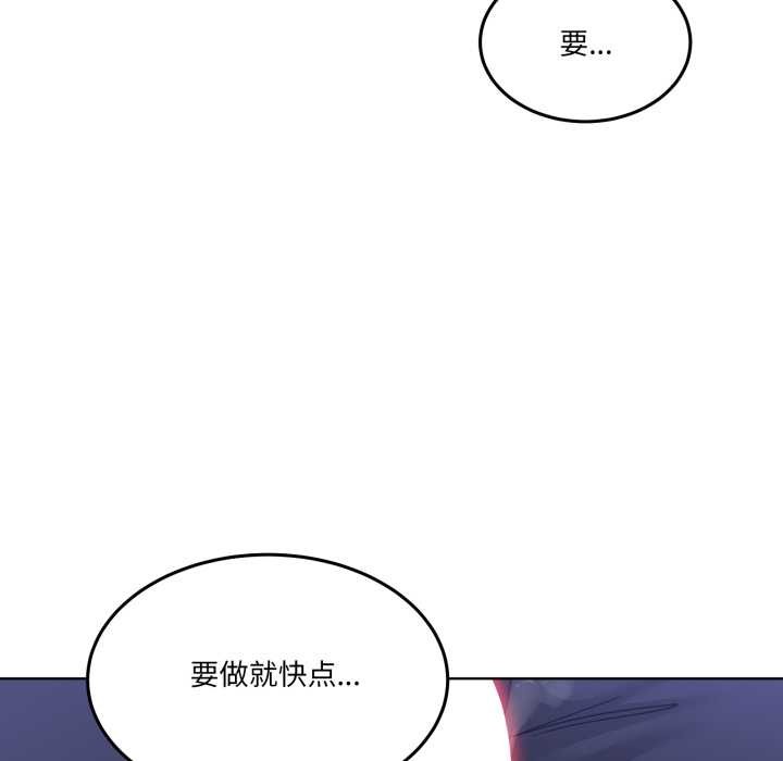 男人止步 - 第38話 - page 33