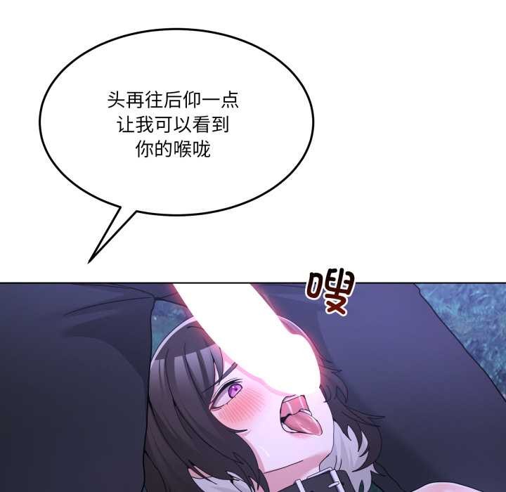 男人止步 - 第38話 - page 40