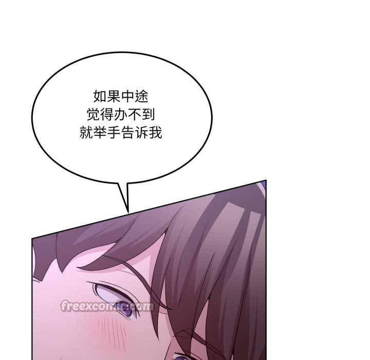 男人止步 - 第38話 - page 42
