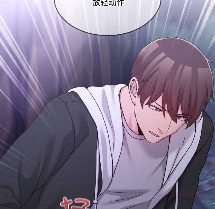男人止步 - 第38話 - page 44