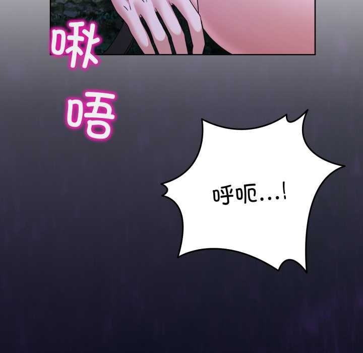 男人止步 - 第38話 - page 51