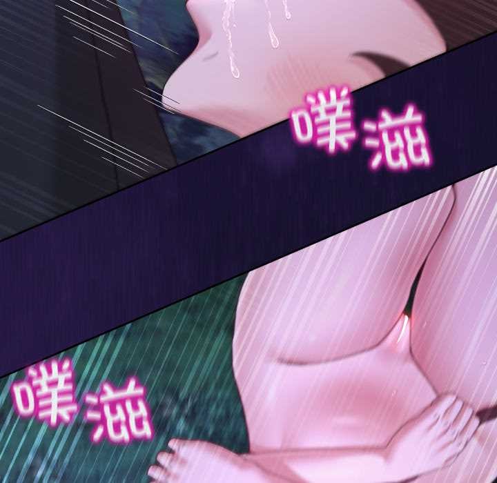 男人止步 - 第38話 - page 55