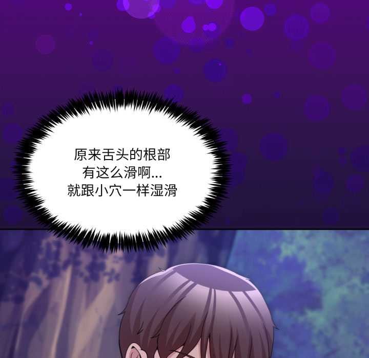 男人止步 - 第38話 - page 64