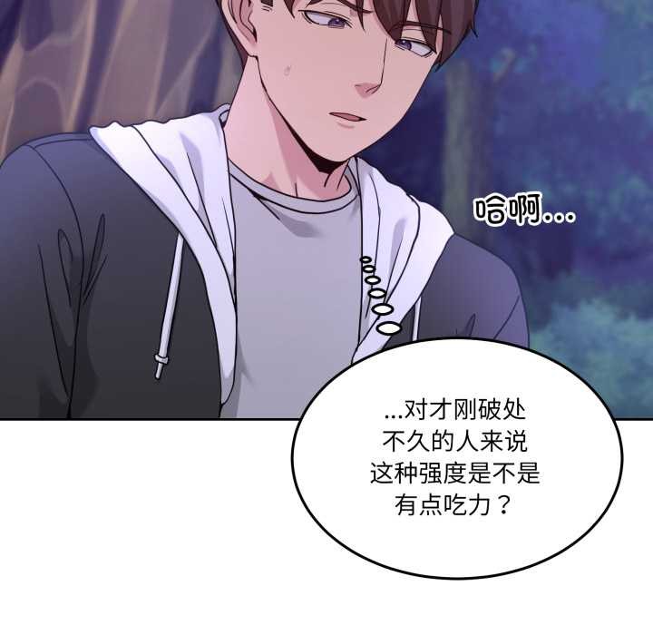 男人止步 - 第38話 - page 65
