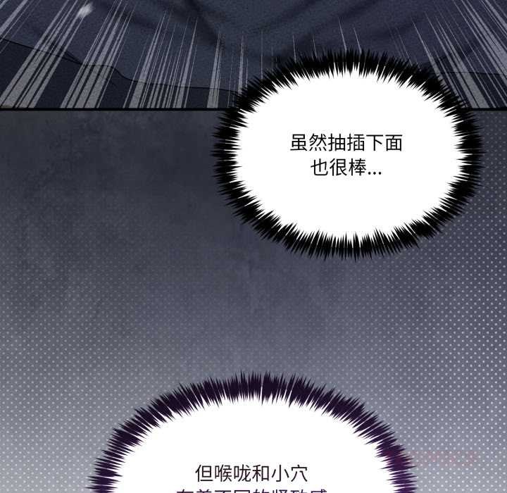 男人止步 - 第38話 - page 68
