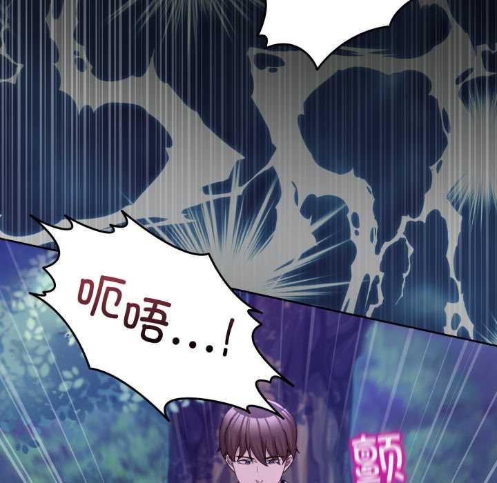 男人止步 - 第38話 - page 72