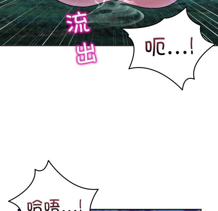 男人止步 - 第38話 - page 74