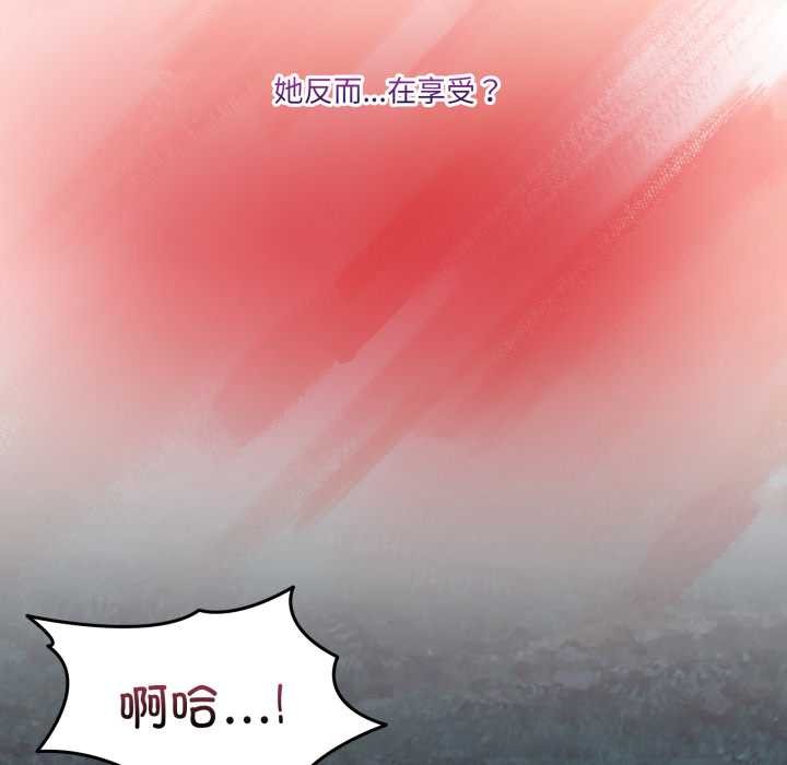 男人止步 - 第38話 - page 77