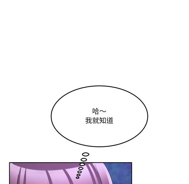 男人止步 - 第38話 - page 80