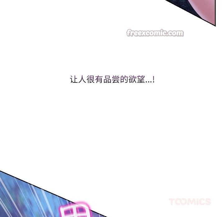 男人止步 - 第38話 - page 84