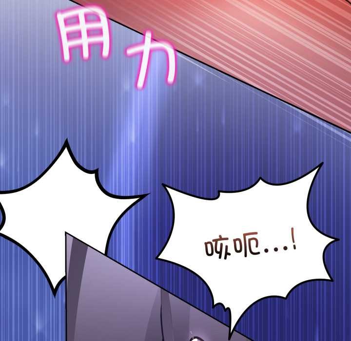 男人止步 - 第38話 - page 90