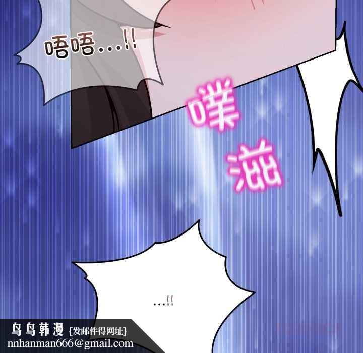 男人止步 - 第38話 - page 92