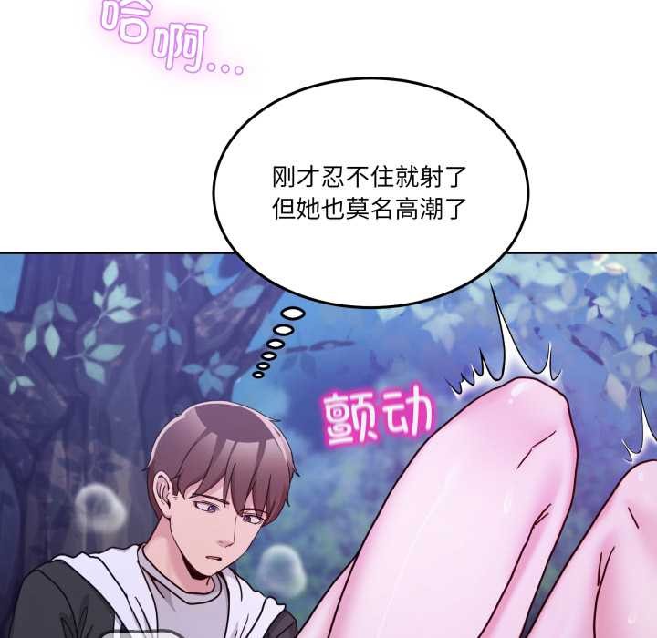 男人止步 - 第38話 - page 102