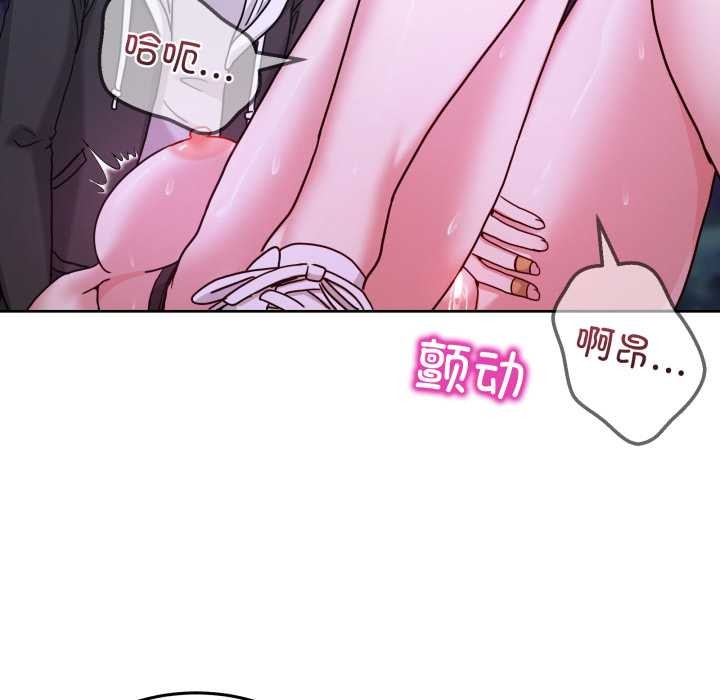 男人止步 - 第38話 - page 103