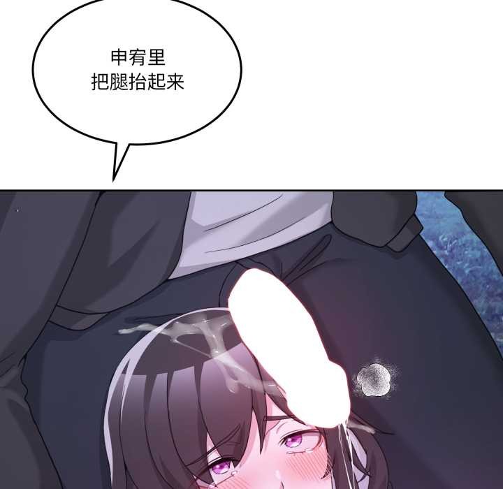 男人止步 - 第38話 - page 104