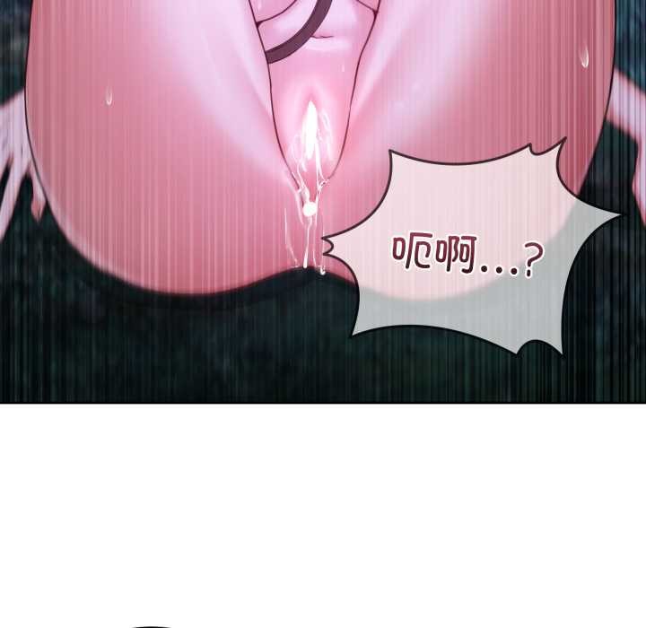 男人止步 - 第38話 - page 110