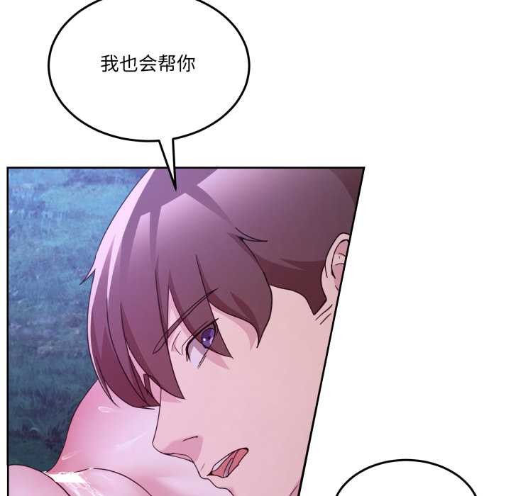 男人止步 - 第38話 - page 114