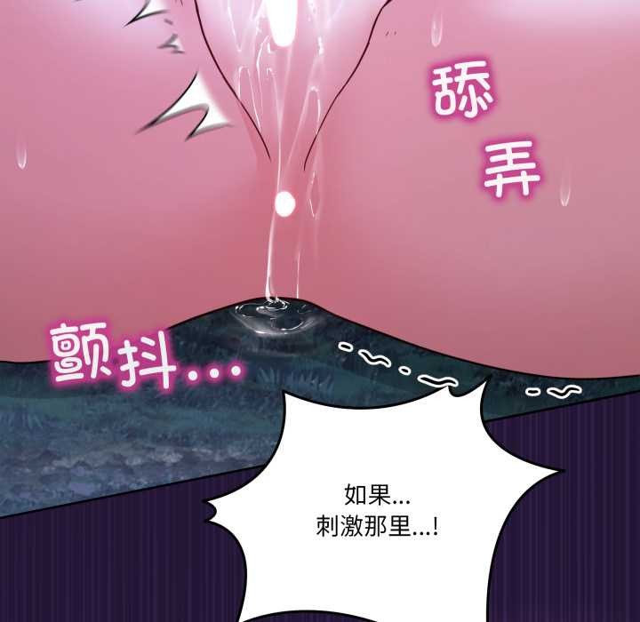 男人止步 - 第38話 - page 122