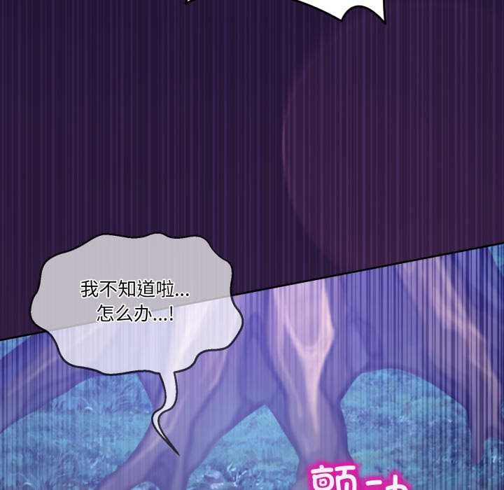 男人止步 - 第38話 - page 123