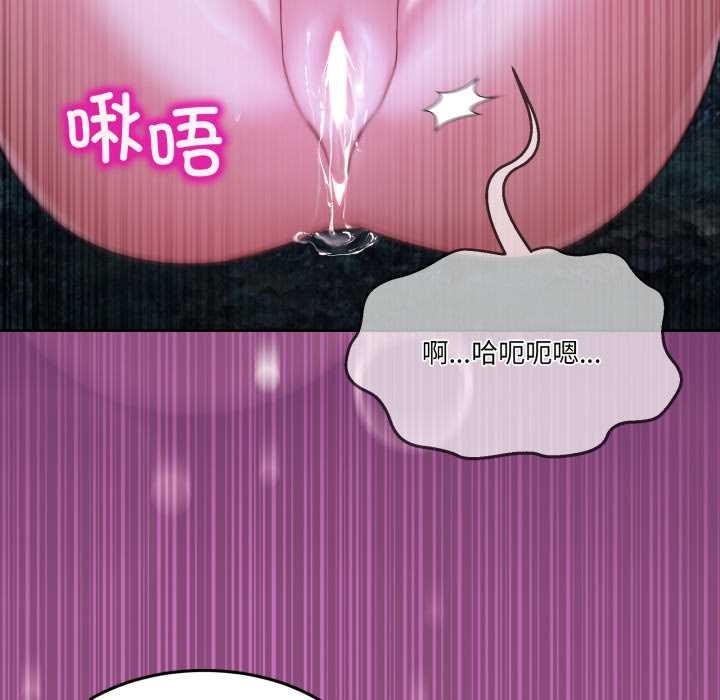 男人止步 - 第38話 - page 125