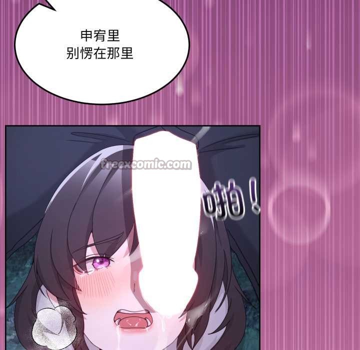 男人止步 - 第38話 - page 126