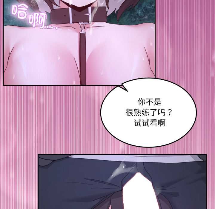 男人止步 - 第38話 - page 127