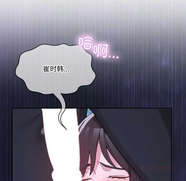 男人止步 - 第38話 - page 132