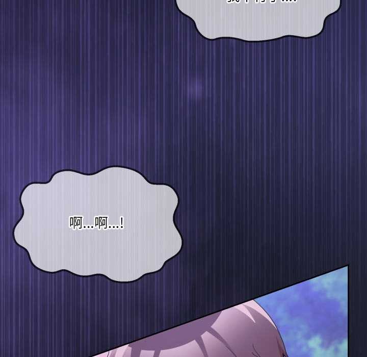 男人止步 - 第38話 - page 134