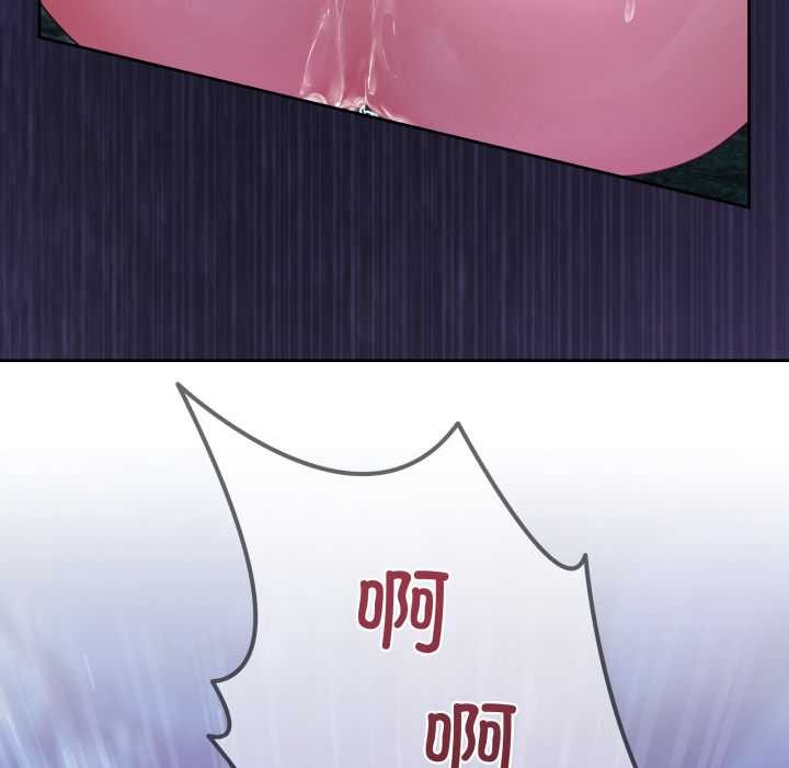男人止步 - 第38話 - page 136