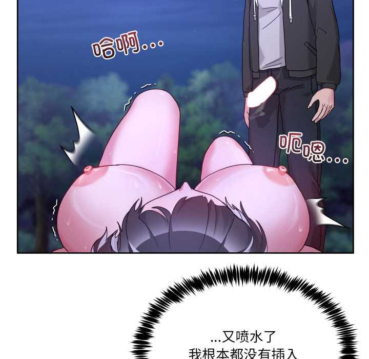 男人止步 - 第38話 - page 141