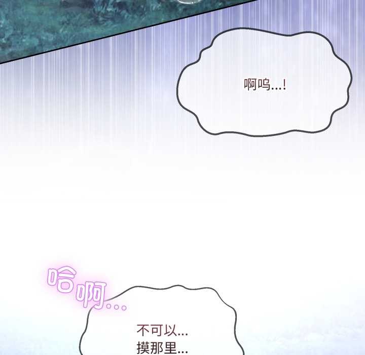 男人止步 - 第38話 - page 150