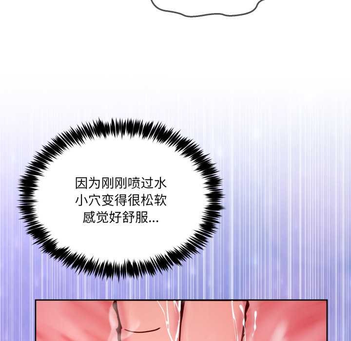 男人止步 - 第38話 - page 153