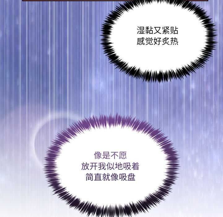 男人止步 - 第38話 - page 155