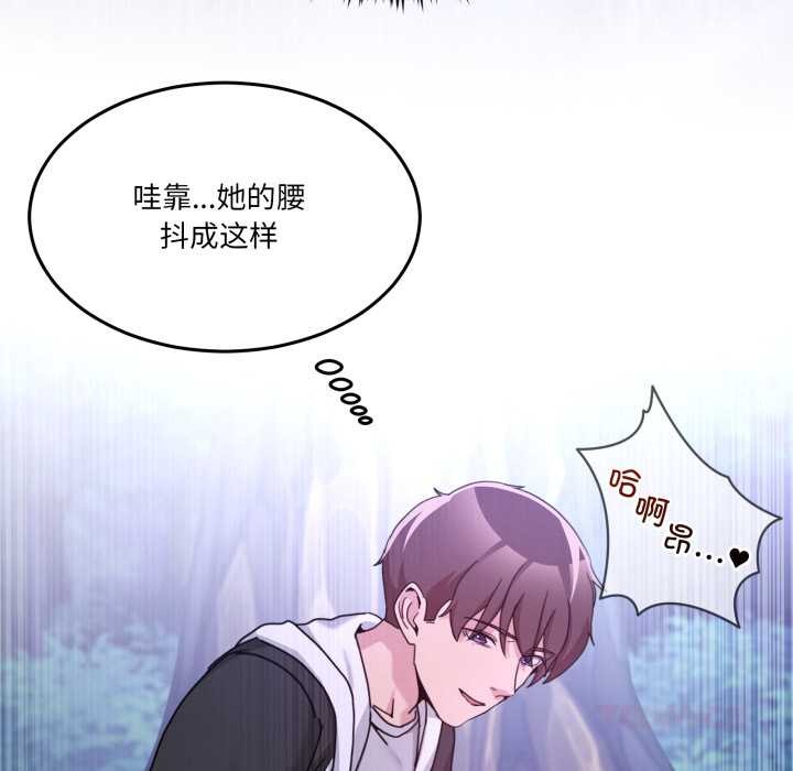 男人止步 - 第38話 - page 156