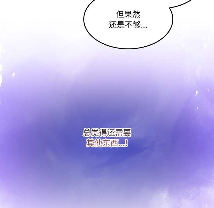 男人止步 - 第38話 - page 161