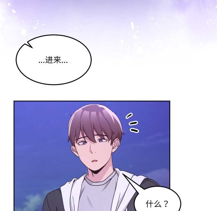 男人止步 - 第38話 - page 162
