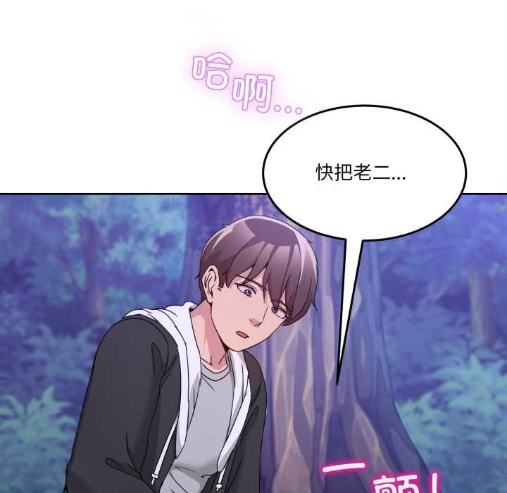 男人止步 - 第38話 - page 166