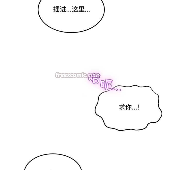男人止步 - 第38話 - page 168