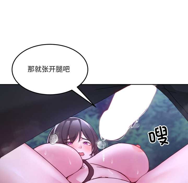 男人止步 - 第38話 - page 171