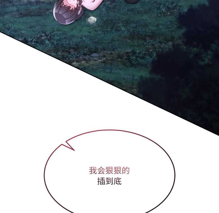 男人止步 - 第38話 - page 174