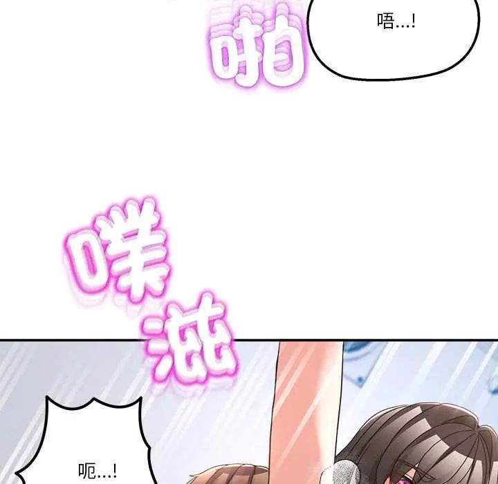 男人止步 - 第67話 - page 7