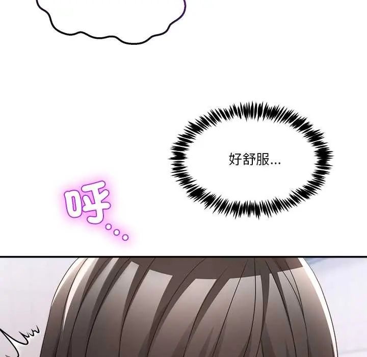 男人止步 - 第67話 - page 13