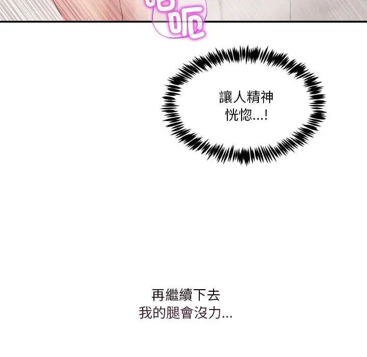 男人止步 - 第67話 - page 18