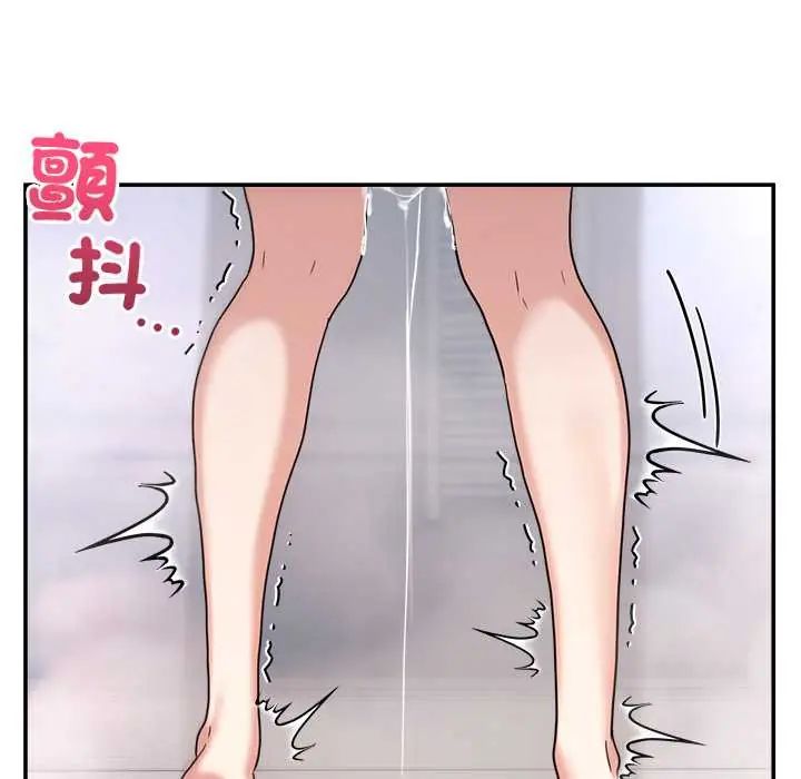 男人止步 - 第67話 - page 19