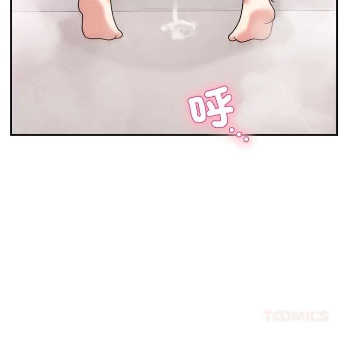 男人止步 - 第67話 - page 20