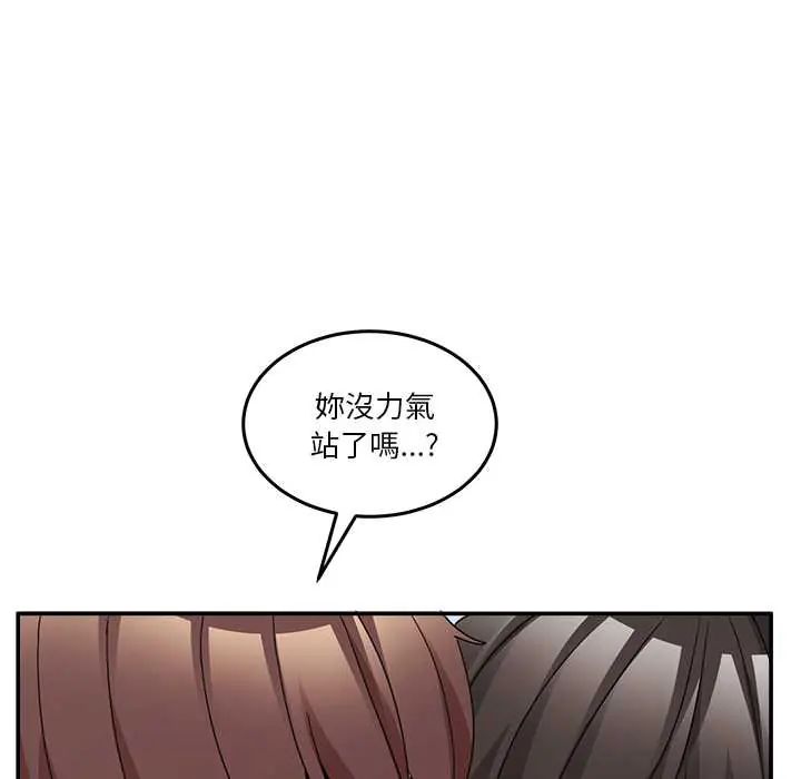 男人止步 - 第67話 - page 27