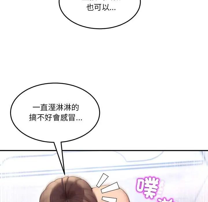 男人止步 - 第67話 - page 29