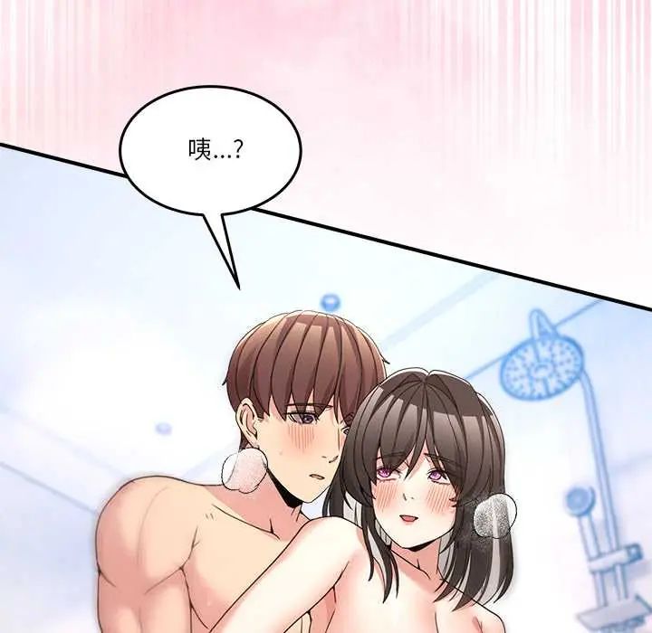 男人止步 - 第67話 - page 37