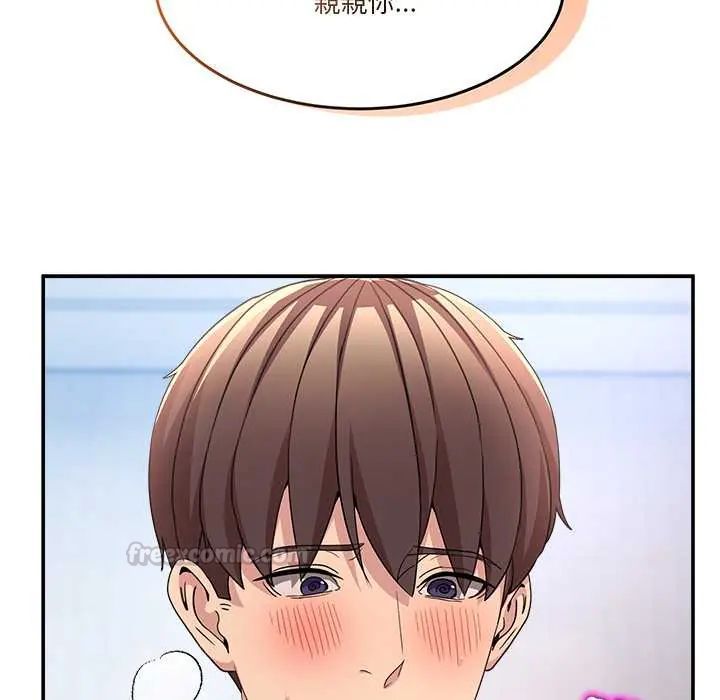 男人止步 - 第67話 - page 45