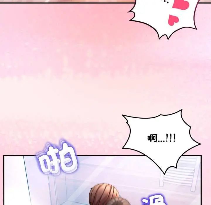 男人止步 - 第67話 - page 54
